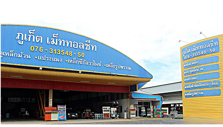 1/53 ม.1 ต.ศรีสุนทร อ.ถลาง จ.ภูเก็ต 83110