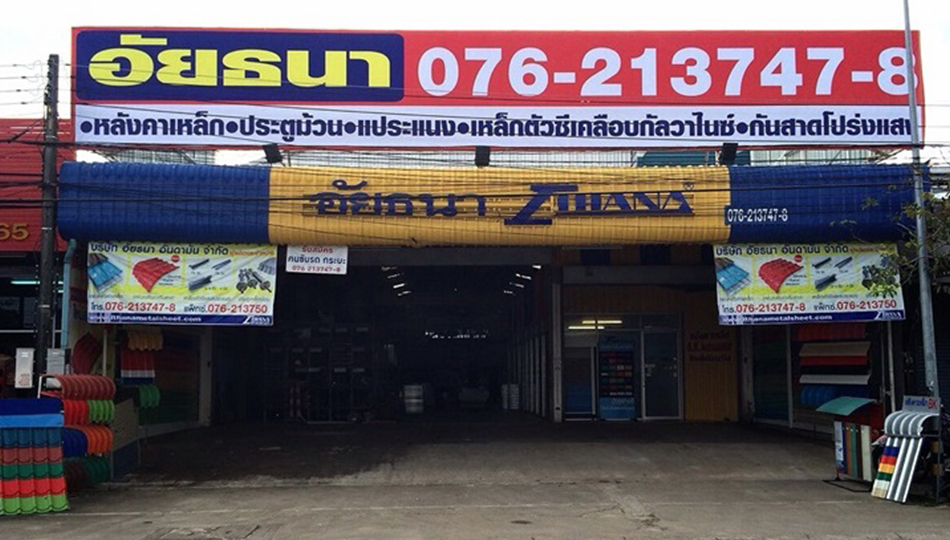 22/12 ม.9 ถ.ศักดิเดช ต.วิชิต อ.เมืองภูเก็ต จ.ภูเก็ต 83000