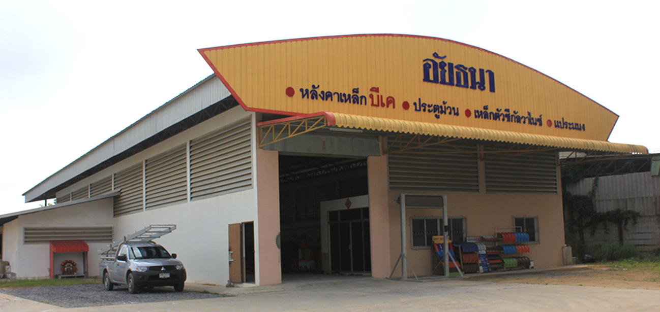 56/1 ม.6 ต.ท่าช้าง อ.บางกล่ำ จ.สงขลา 90110