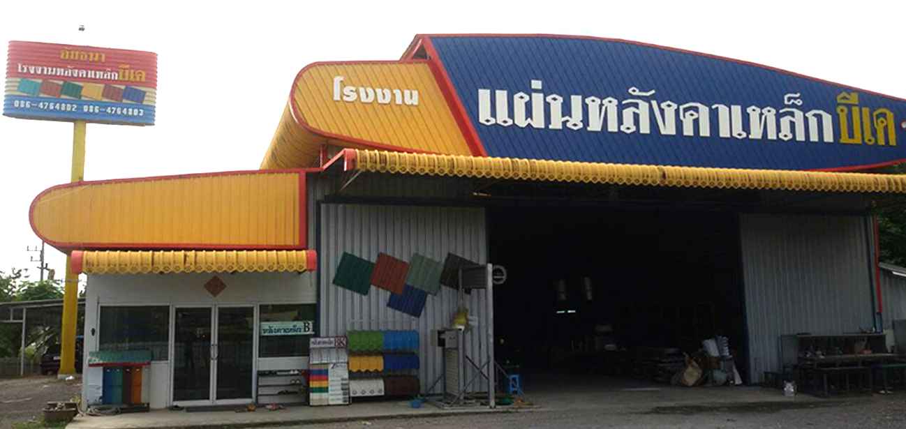 28/2 ม.6 ต.บ้านควน อ.เมืองตรัง จ.ตรัง