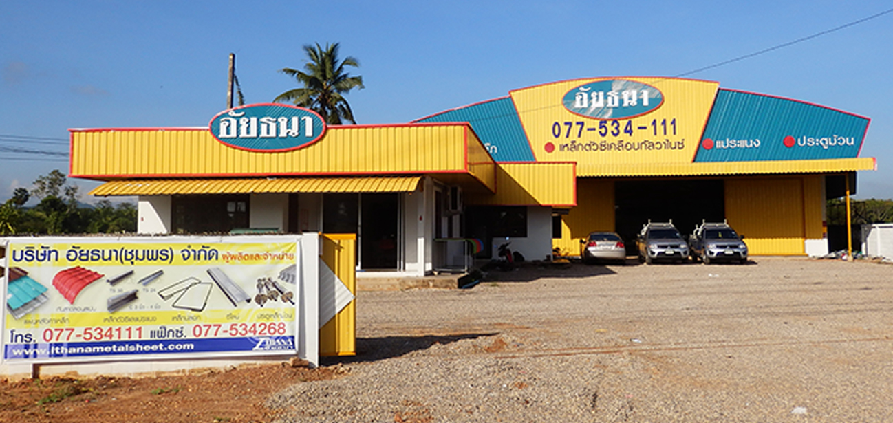 9/7 ม.1 ต.ขุนกระทิง อ.เมืองชุมพร จ.ชุมพร 86190