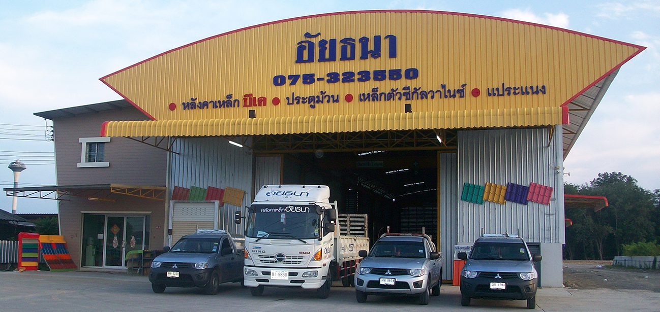 33/3 ม.13 ต.ช้างซ้าย อ.พระพรหม จ.นครศรีธรรมราช 80000